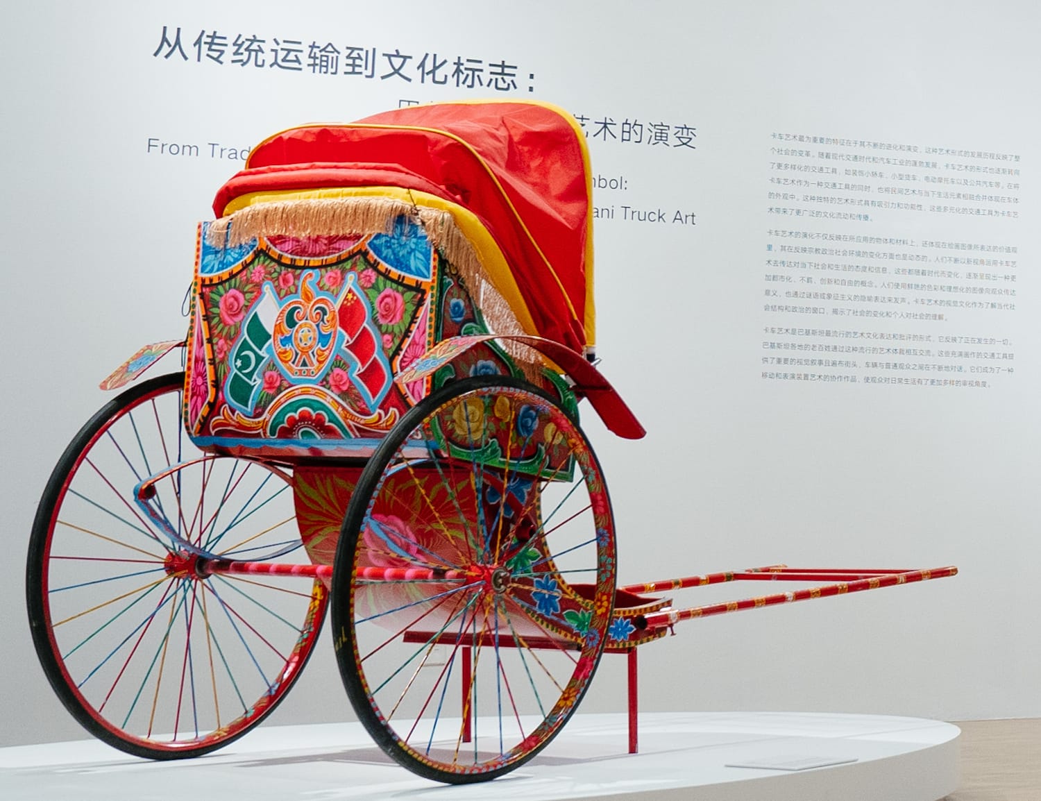 Cart to be pulled by an ox or horse decorated in brightly coloured patterns, illustrations, and motifs.