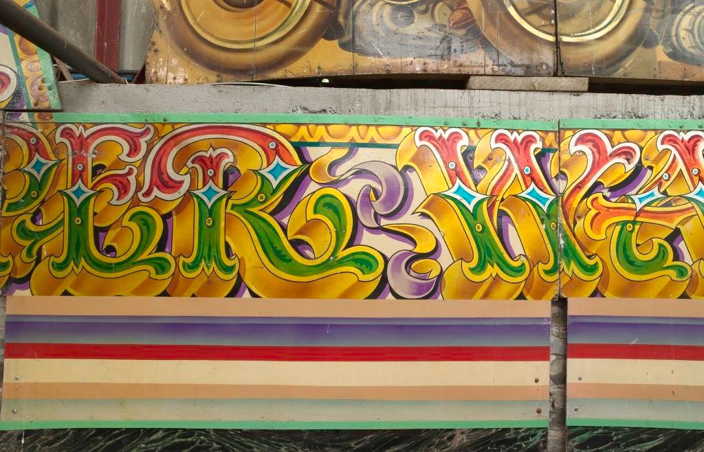 Detail of highly decorative hand-painted fairground art and lettering.